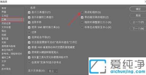 win7系统ps怎么设置鼠标滚轮放大缩小_win7系统ps怎么用鼠标滑动放大缩小