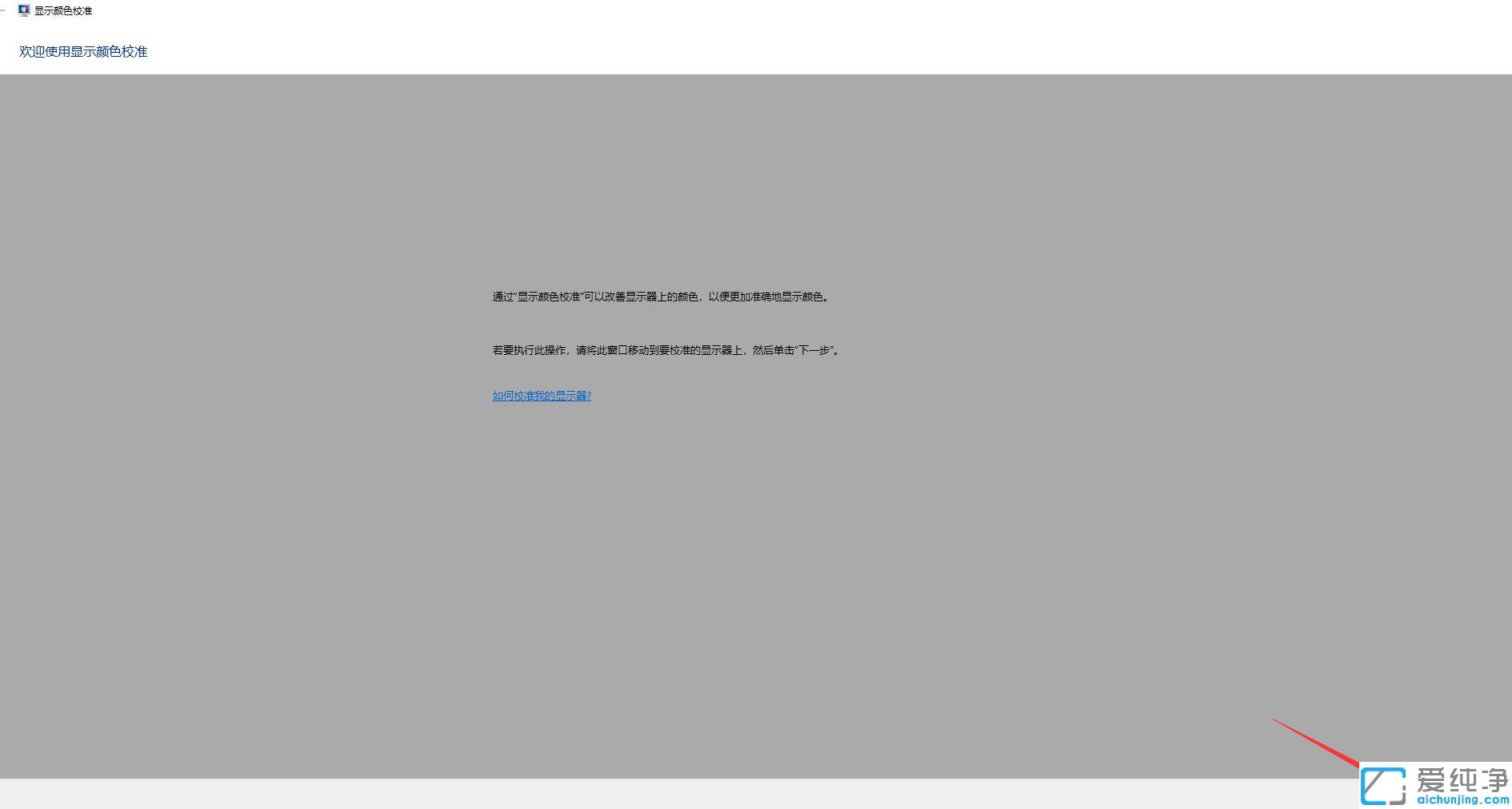 win10没有亮度调节选项怎么调_win10更新后亮度调节不见了怎么解决