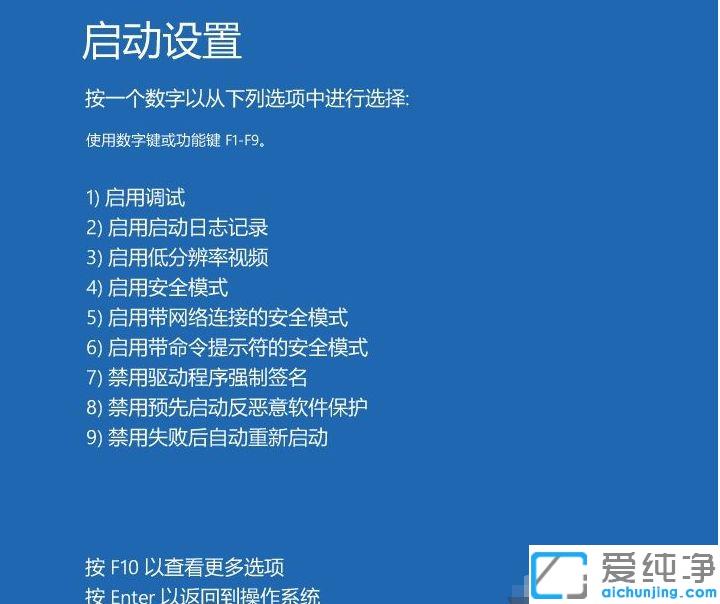 win10无法开机强制进入安全模式_win10重启3次进安全模式