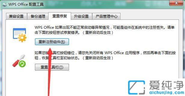 win7纯净版右键没有wps选项_win7纯净版右键选项wps不见了