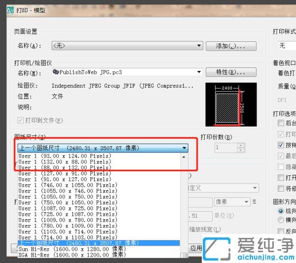 cad���õ�ͼƬ��ô������_cad��ô��jpgͼ
