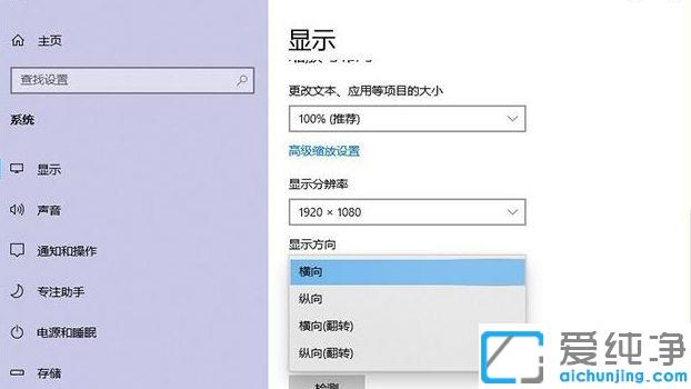 电脑画面倒置了怎么改过来_电脑屏幕反了按什么键