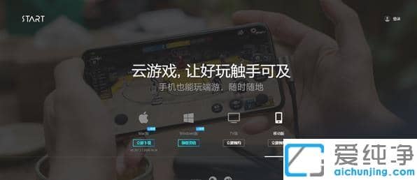 腾讯start云游戏如何通过申请