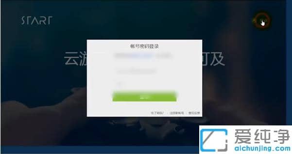 腾讯start云游戏如何通过申请