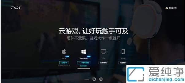 腾讯start云游戏如何通过申请