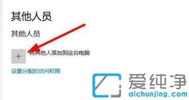 win10监护人模式怎么打开_win10家长控制设置在哪控制孩子玩电脑时间