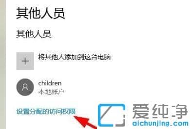 win10监护人模式怎么打开_win10家长控制设置在哪控制孩子玩电脑时间