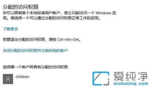 win10监护人模式怎么打开_win10家长控制设置在哪控制孩子玩电脑时间