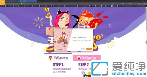 win7系统如何安装UC浏览器