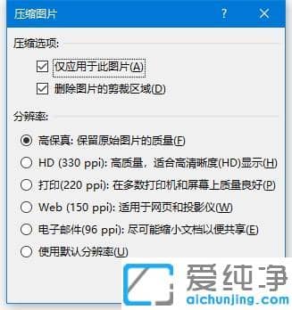 win7纯净版word文档中图片怎么压缩_win7纯净版word文档中图片太大怎么压缩