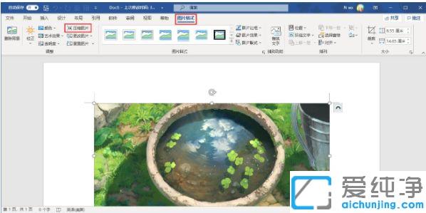 win7纯净版word文档中图片怎么压缩_win7纯净版word文档中图片太大怎么压缩