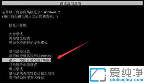 win7系统开机后黑屏怎么恢复_w7电脑开机后黑屏怎么解决
