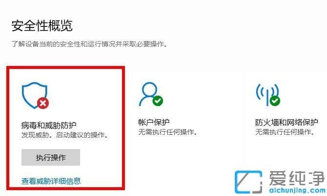 win10²¡¶¾·À»¤ÀÏÊÇÎ󱨲¡¶¾_win10ÀÏÌáʾ²¡¶¾Íþв¼ì²éºó·¢ÏÖÊÇÕý³£