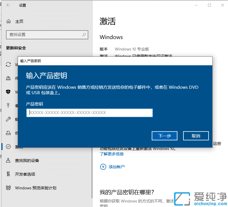 win10专业版改回家庭版_win10专业版怎样退回家庭版