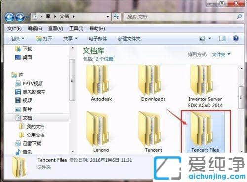 Win7����qq���յ��ļ����ĸ��ļ���