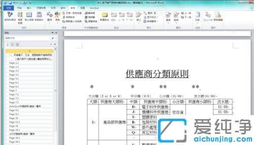 xp������word�з������ĺͼ����������ת��_xp������word�ĵ���ô�ѷ���ĳɼ���