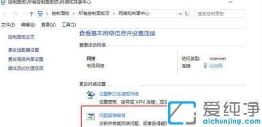 win10系统ipv6无网络访问权限上不了网_win10系统为什么ipv6无网络访问权限