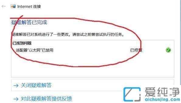 win10系统ipv6无网络访问权限上不了网_win10系统为什么ipv6无网络访问权限