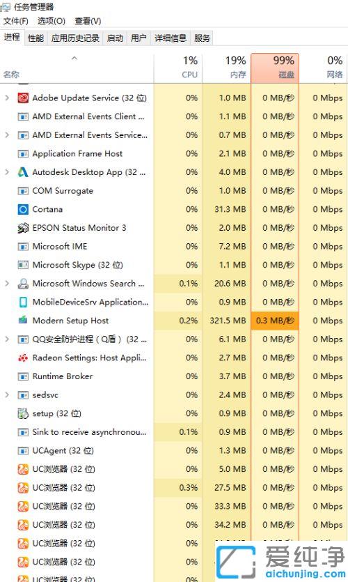 Win7笔记本电脑硬盘发烫怎么办