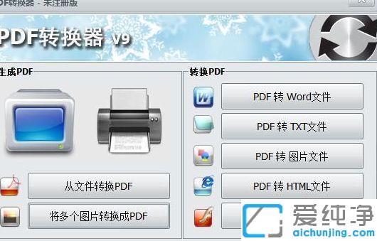 win7ϵͳ����ô���޵�PDFת������ͼƬת����pdf�ļ�