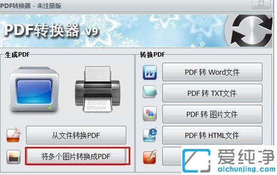 win7ϵͳ����ô���޵�PDFת������ͼƬת����pdf�ļ�