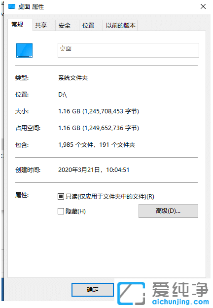 win10桌面路径改回c盘的方法_win10桌面路径恢复默认c盘