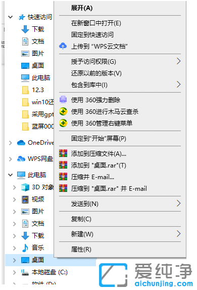 win10桌面路径改回c盘的方法_win10桌面路径恢复默认c盘