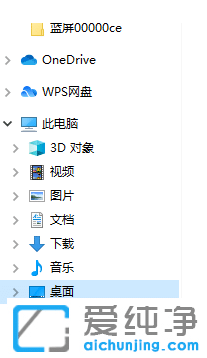 win10桌面路径改回c盘的方法_win10桌面路径恢复默认c盘