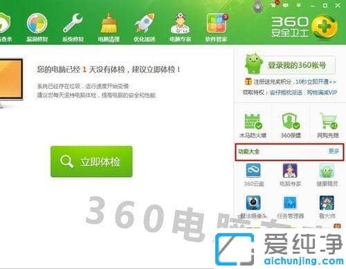 Win7��ie��������2345��ô��