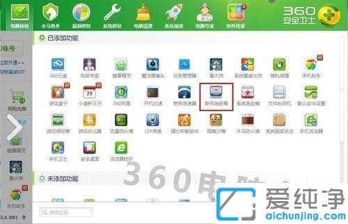 Win7��ie��������2345��ô��