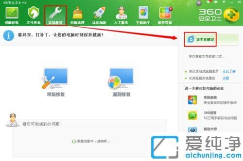 Win7��ie��������2345��ô��