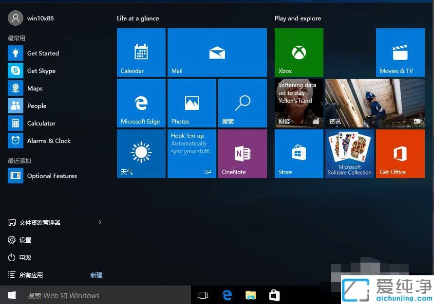 win10������Ĭ�������edge�ĳ�ie_win10��������ô��edgeĬ��������л���IE