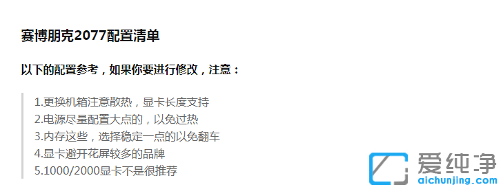 �������2077�ʼǱ��������Ҫ��_�������2077���ʲô���ñʼǱ�������