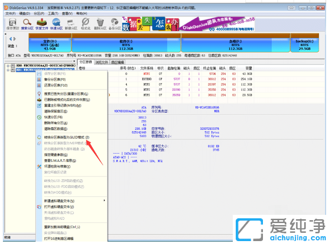 ��װwin7��������չ����ת������_win7��������ô���߼�����ת��Ϊ������