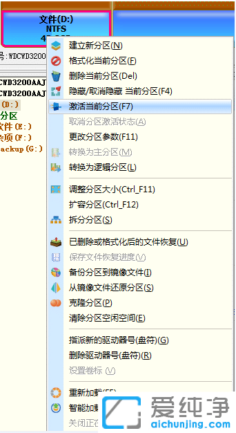 ��װwin7��������չ����ת������_win7��������ô���߼�����ת��Ϊ������