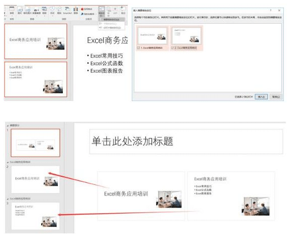 ����ppt���������ĸ���_�Ƽ�6����ppt����������õ�