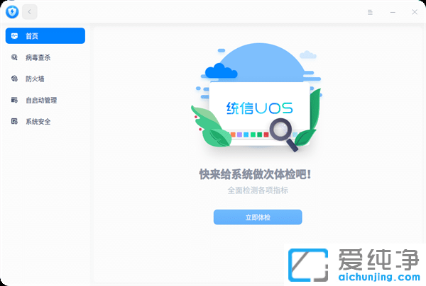 ����ϵͳUOSȫ������������ϲ����