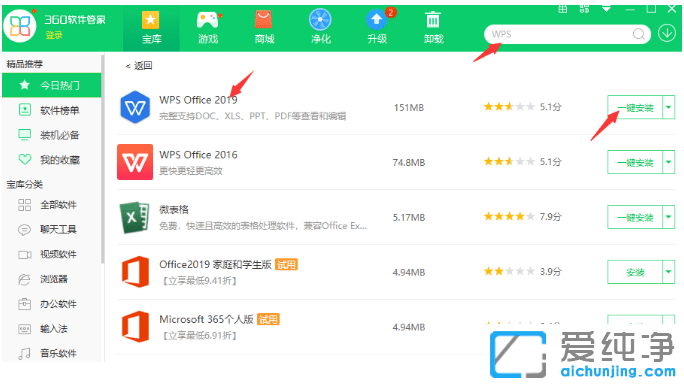 win10系统怎么用360安装wps办公软件_win10系统怎么找到wps的安装包