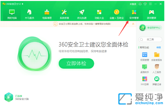 win10系统怎么用360安装wps办公软件_win10系统怎么找到wps的安装包