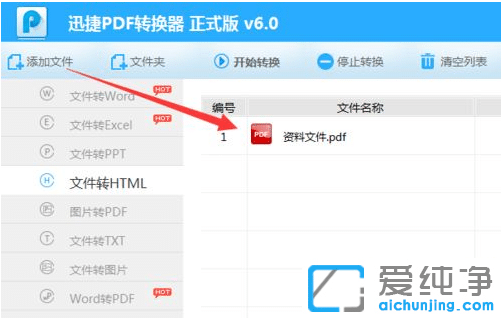 win7ϵͳ��PDF�ĵ�ת��ΪHTML��ҳ��ʽ_win7ϵͳ����ô��pdfŪ����ҳ����HTML