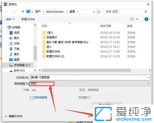 win7��������word�ļ�תΪhtml��ҳ�Ľ̳�_win7��������word��ôת��Ϊhtml��ʽ