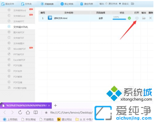 win7ϵͳ��PDF�ĵ�ת��ΪHTML��ҳ��ʽ_win7ϵͳ����ô��pdfŪ����ҳ����HTML