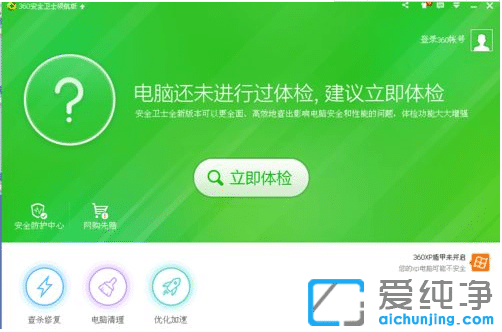 win7系统怎么给360安全卫士换皮肤_win7系统360安全卫士皮肤设置在哪里