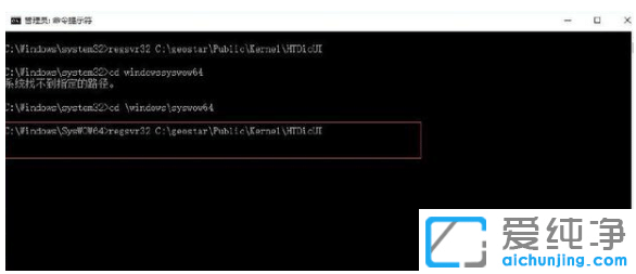 win10��װ�������ע��ʧ�ܵ��޸�����