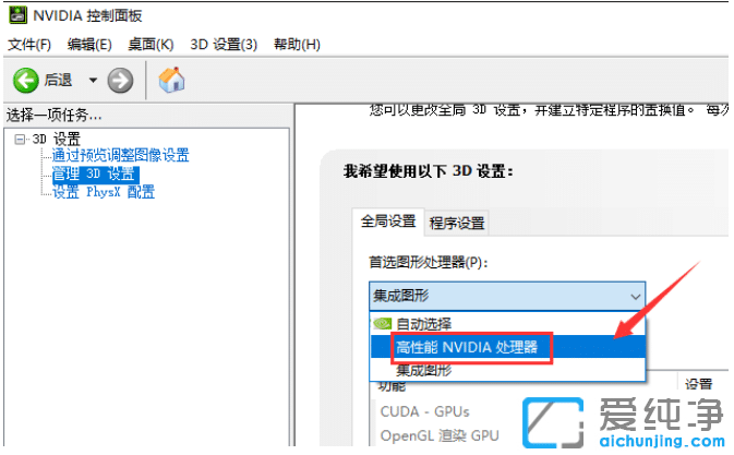 win10ϵͳ¼¯³ÉÏÔ¿¨ÔõôÇл»³É¶ÀÁ¢ÏÔ¿¨_win10ϵͳ±Ê¼Ç±¾ÏÔ¿¨Çл»µ½¶ÀÏԵķ½·¨