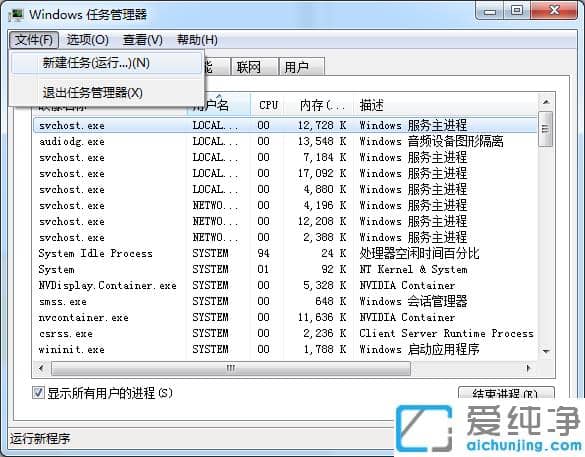 win7系统运行在哪里找_win7调出运行的快捷键