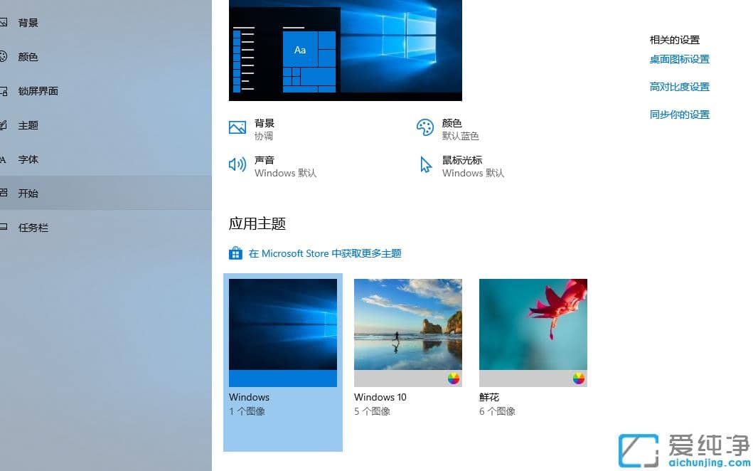 1608284982123402.png win10纯净版怎么改成windows经典模式_win10纯净版改经典界面的设置方法