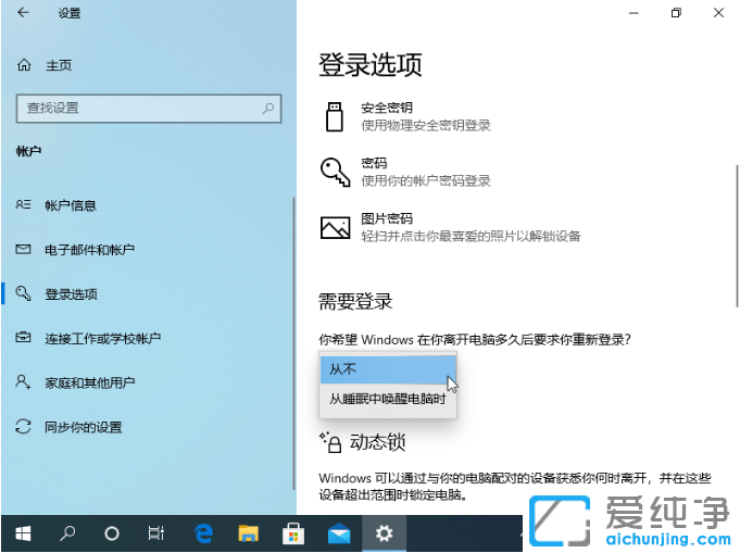 win10ȡ���������뿪������_win10��ôȡ�����߿���������������