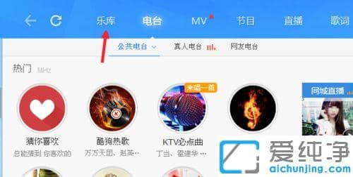 酷狗音乐下载免费歌单的方法