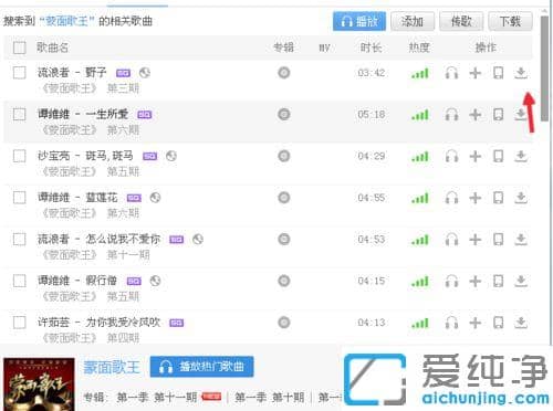 酷狗音乐下载免费歌单的方法